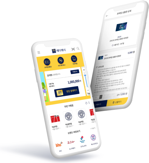 레디캐시 앱 목업