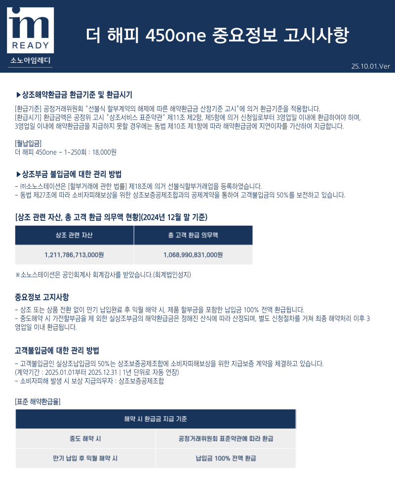 주요 정보 고지사항