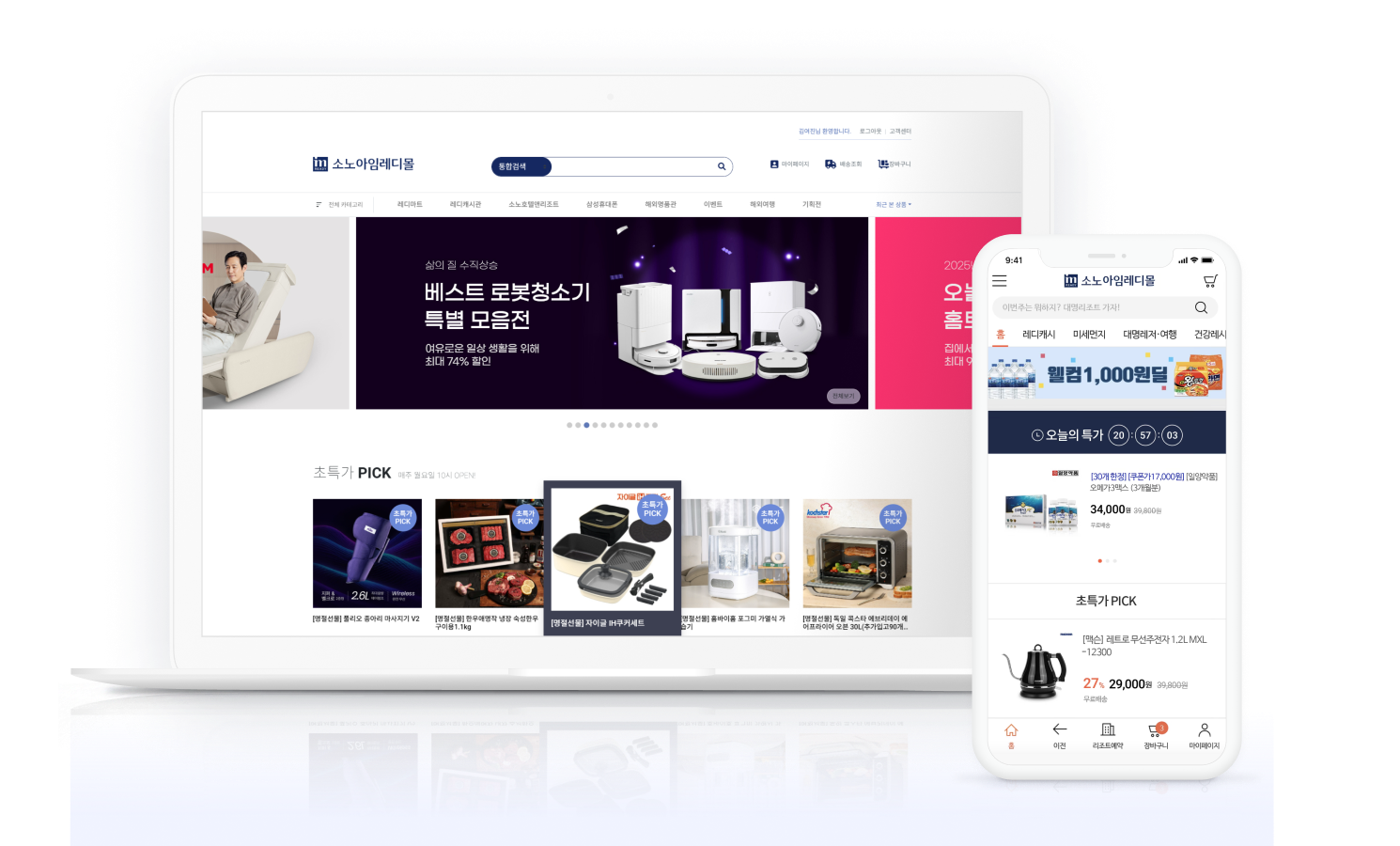 소노아임레디몰 목업